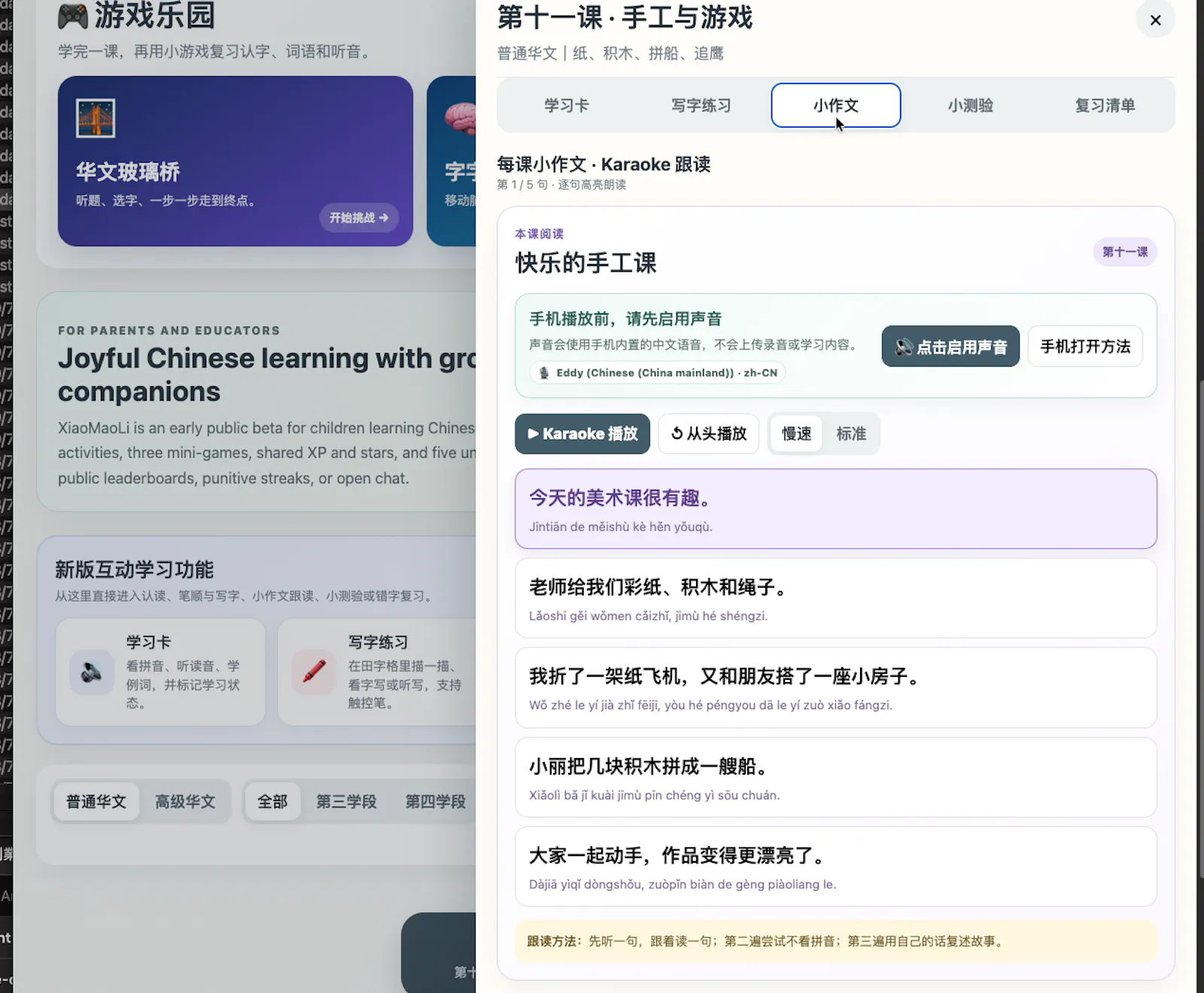 XiaoMaoLi screenshot 10