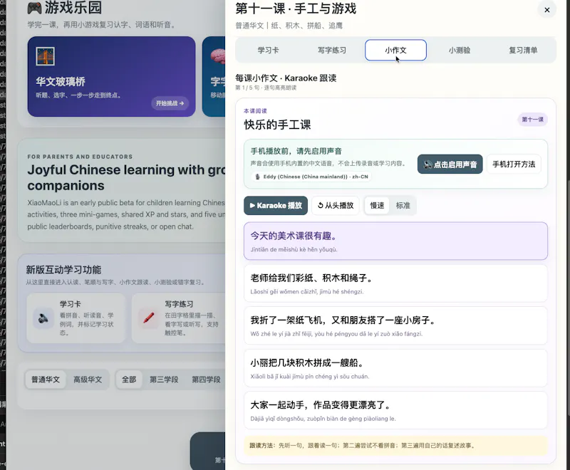 XiaoMaoLi screenshot 10