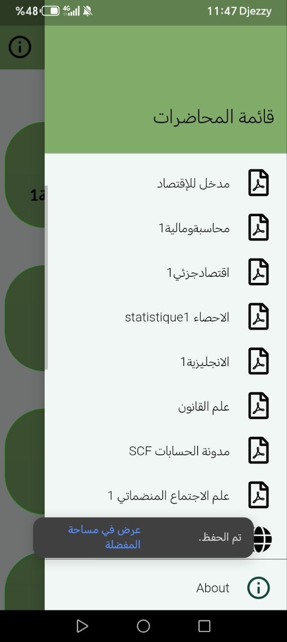 Économie app - Screenshot 2 preview