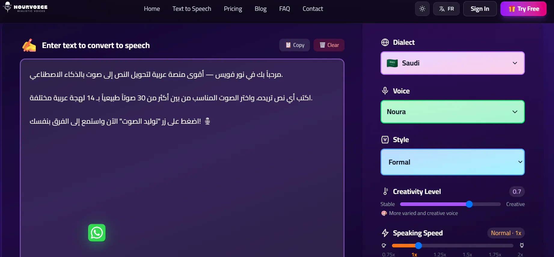 NourVoice gallery image