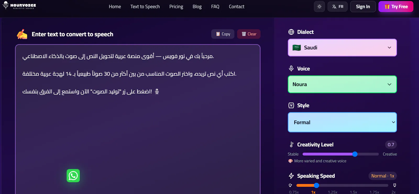 NourVoice screenshot 3