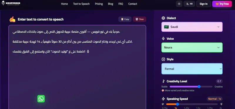 NourVoice screenshot 3