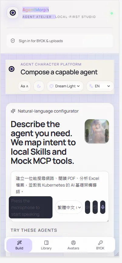 AgentMorph gallery image