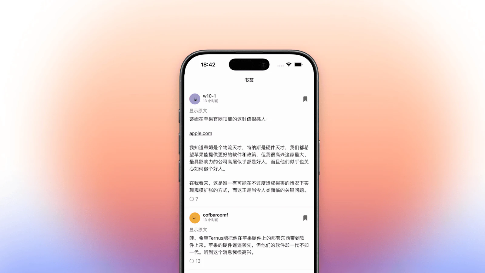 Haiker screenshot 5