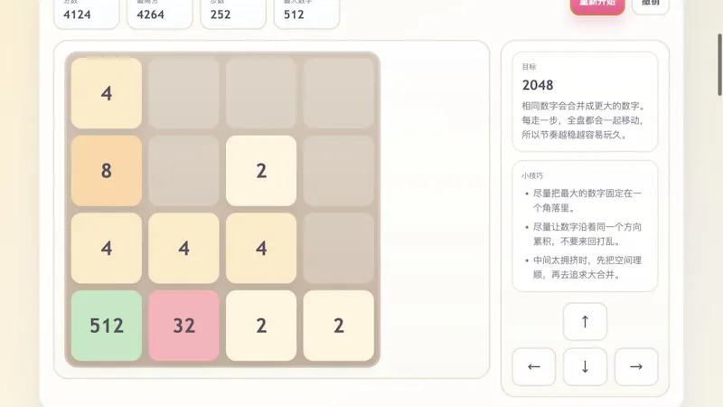 Pastel 2048 screenshot 2