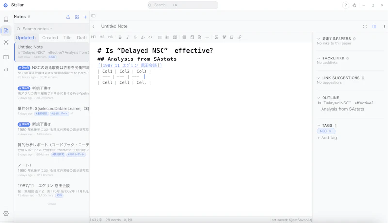 Stellar screenshot 3