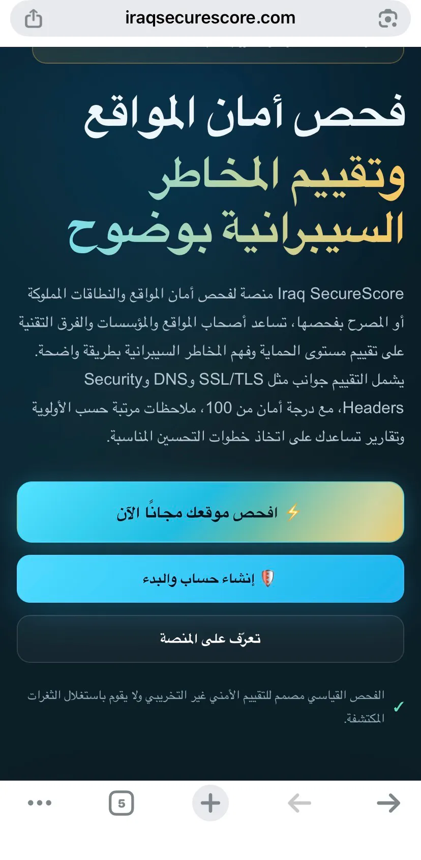 Iraq SecureScore gallery image