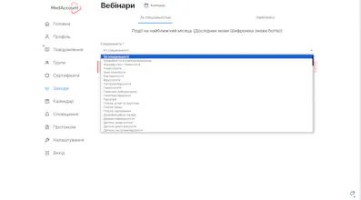 MedAccount gallery image