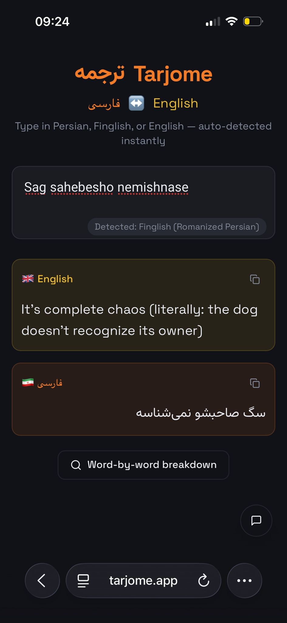 Tarjome gallery image