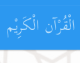 Quran Cloud