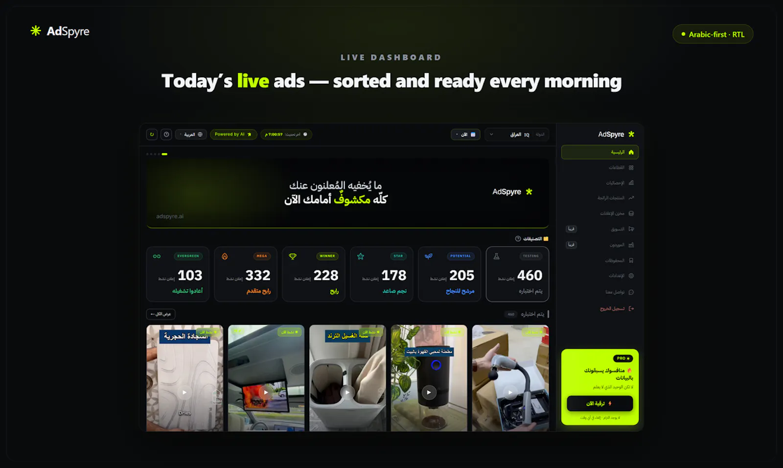 Adspyre screenshot 1