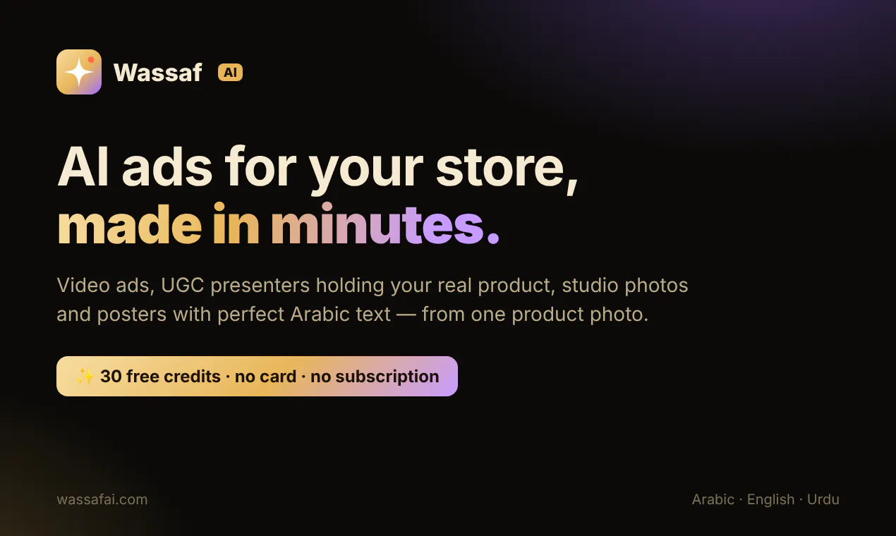 Wassaf AI gallery image