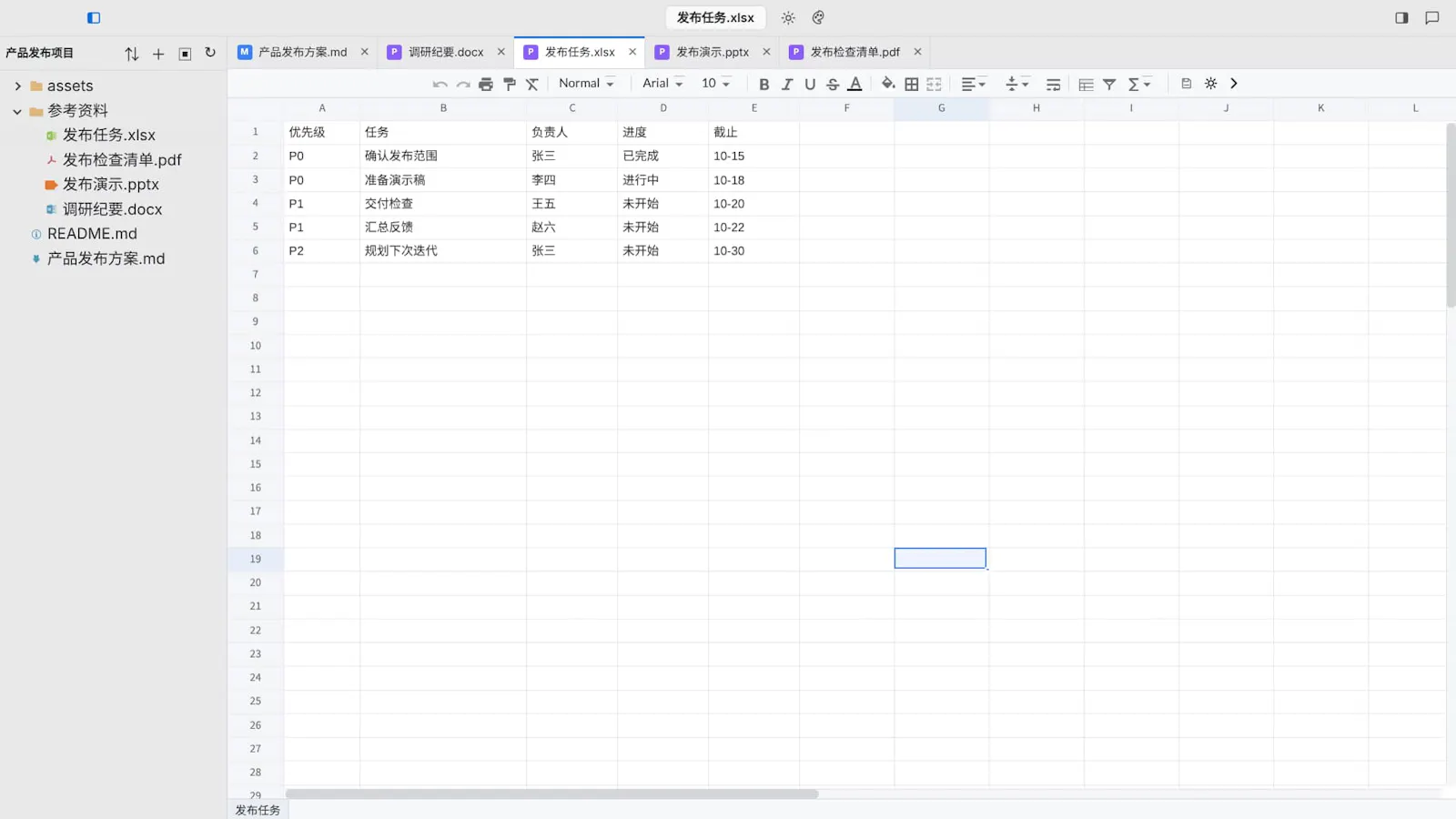 EasyView_Md screenshot 2