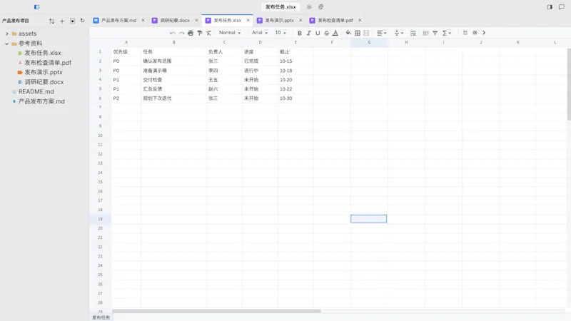 EasyView_Md screenshot 2
