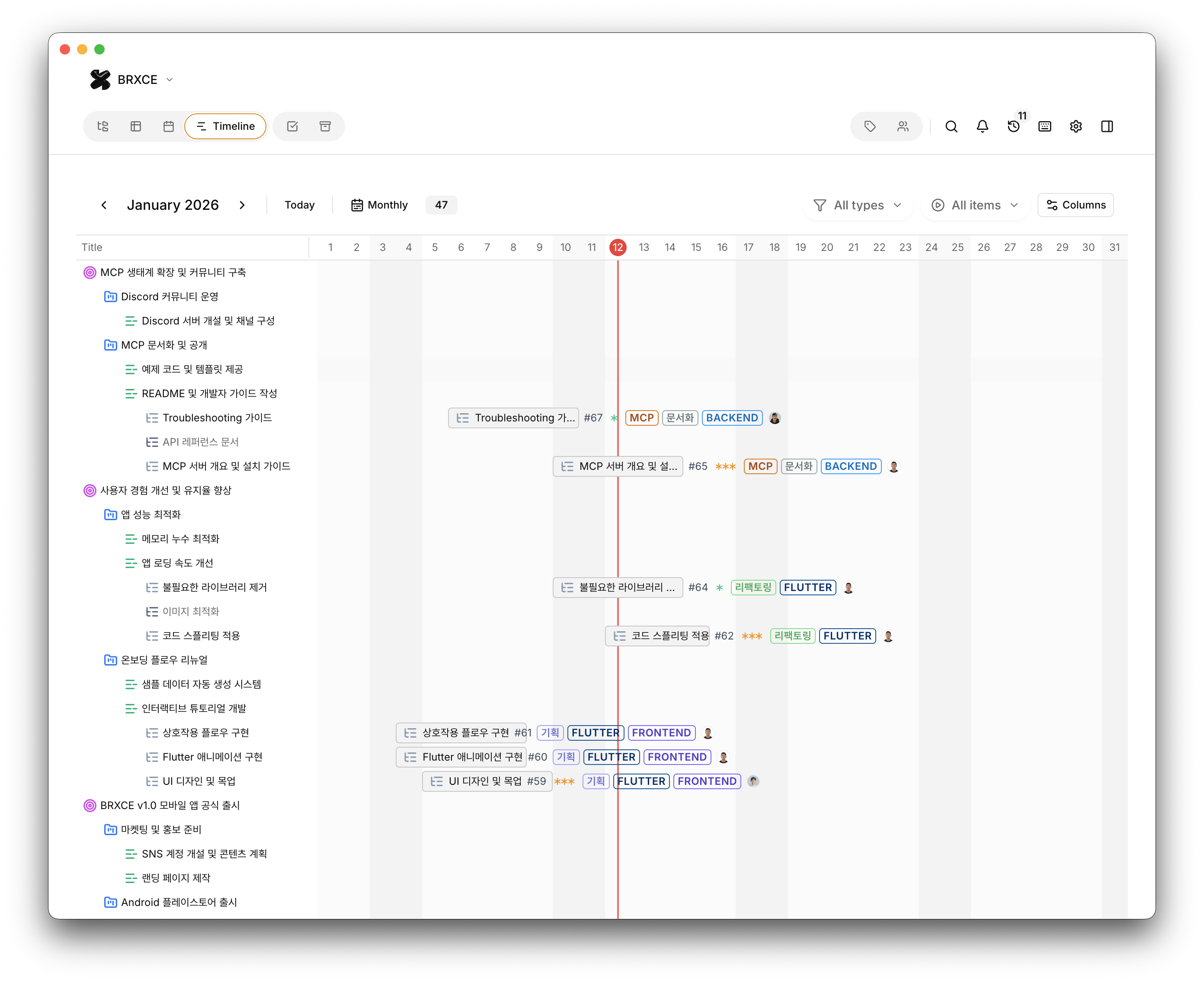 BRXCE - Screenshot 4 showing product features and functionality