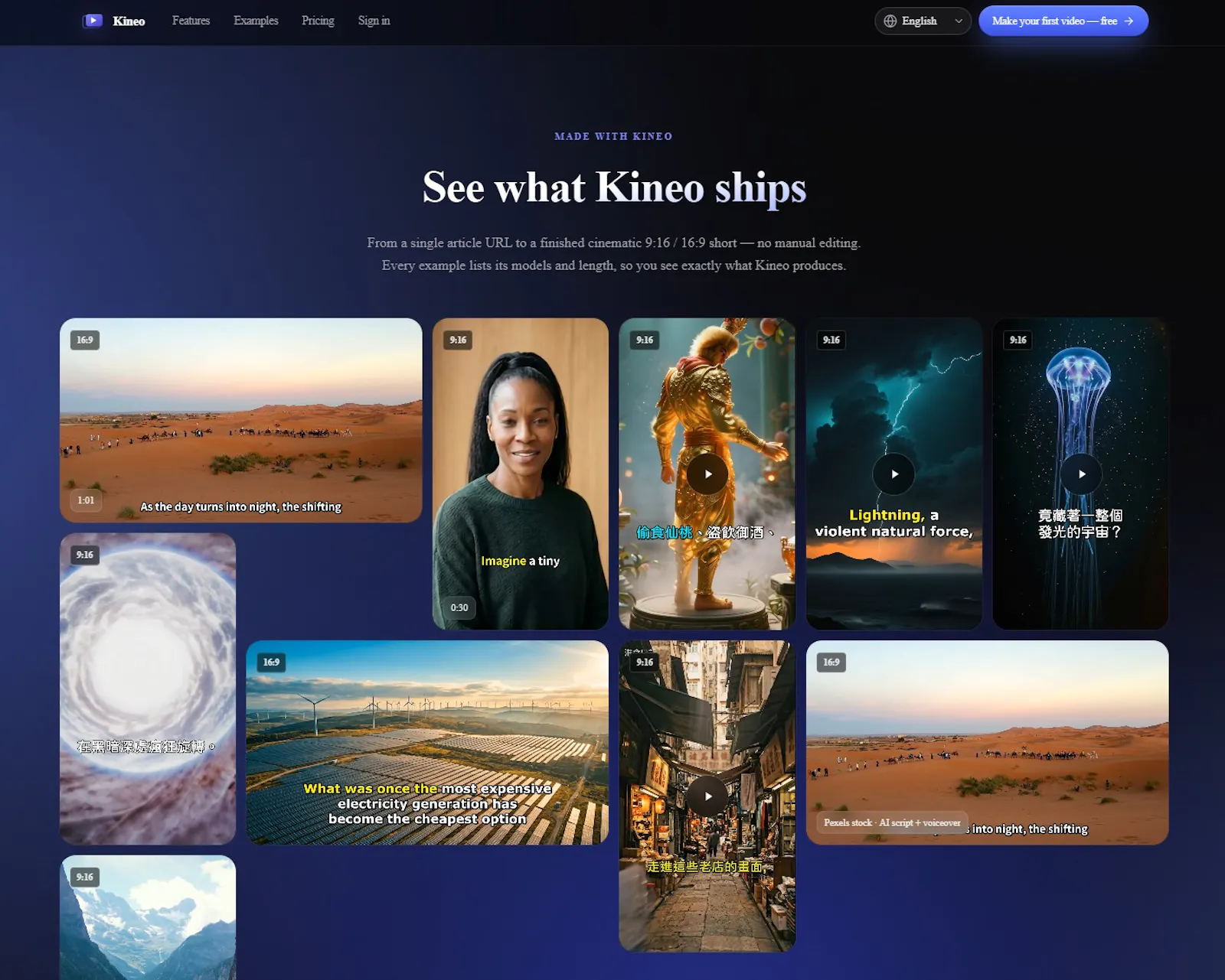 Kineo screenshot 6