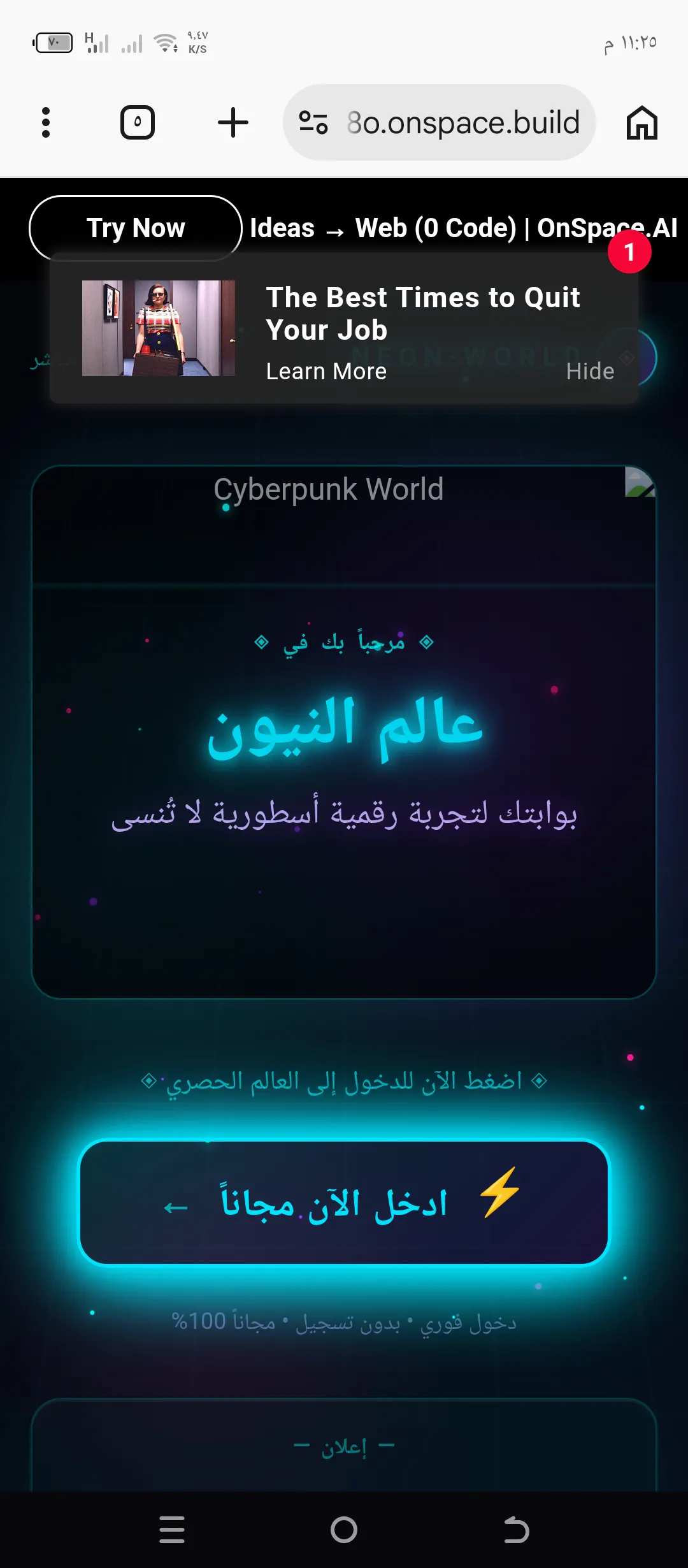 عالم النيون gallery image