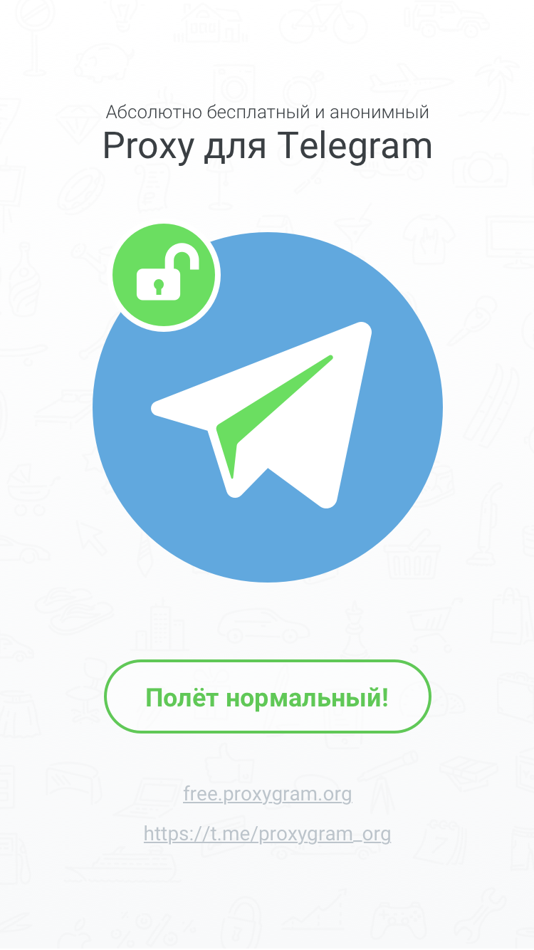 Proxygram - Proxy for Telegram gallery image