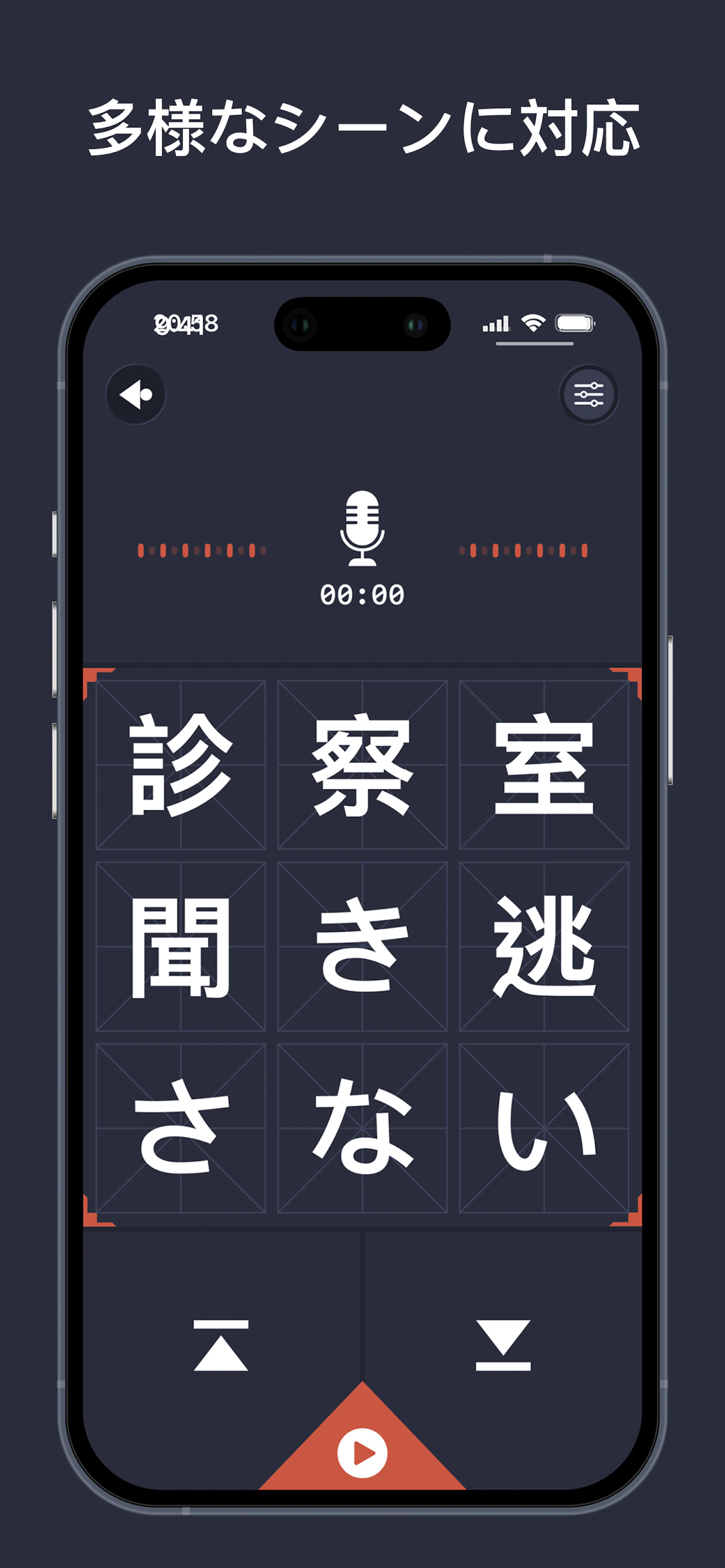 破己行動 screenshot 4