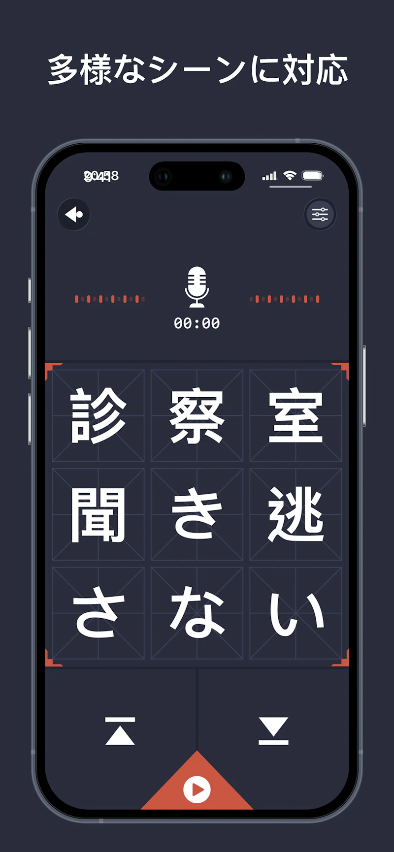 破己行動 screenshot 4