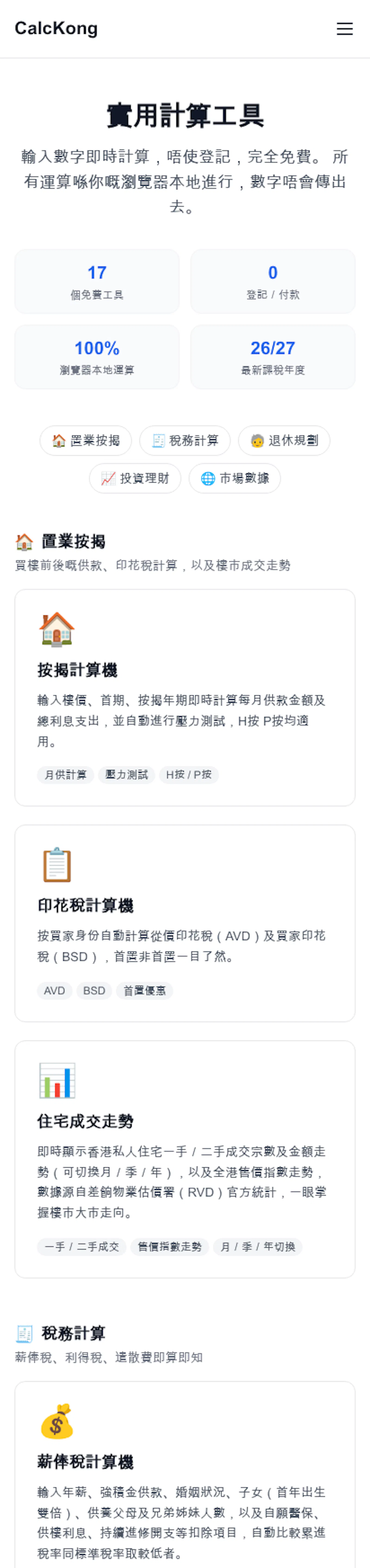 CalcKong financial calculators screenshot 3