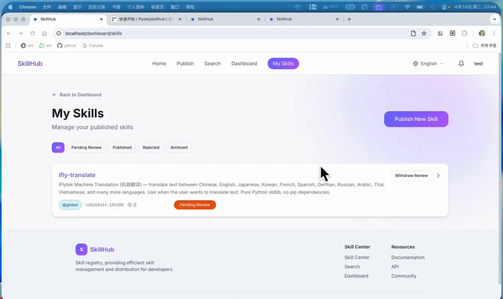 SkillHub screenshot 4