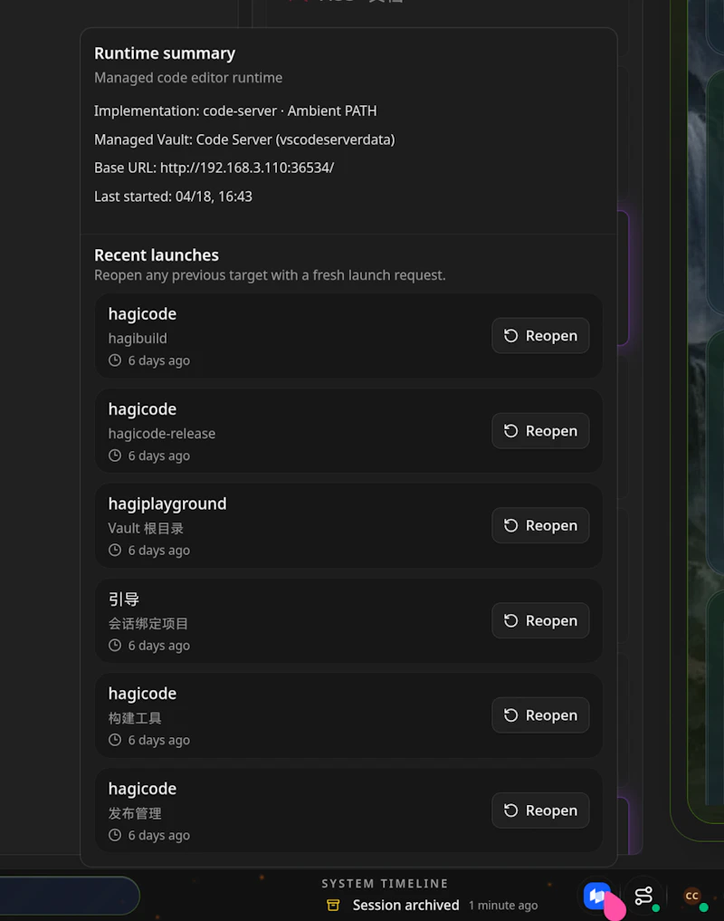 Hagicode screenshot 6