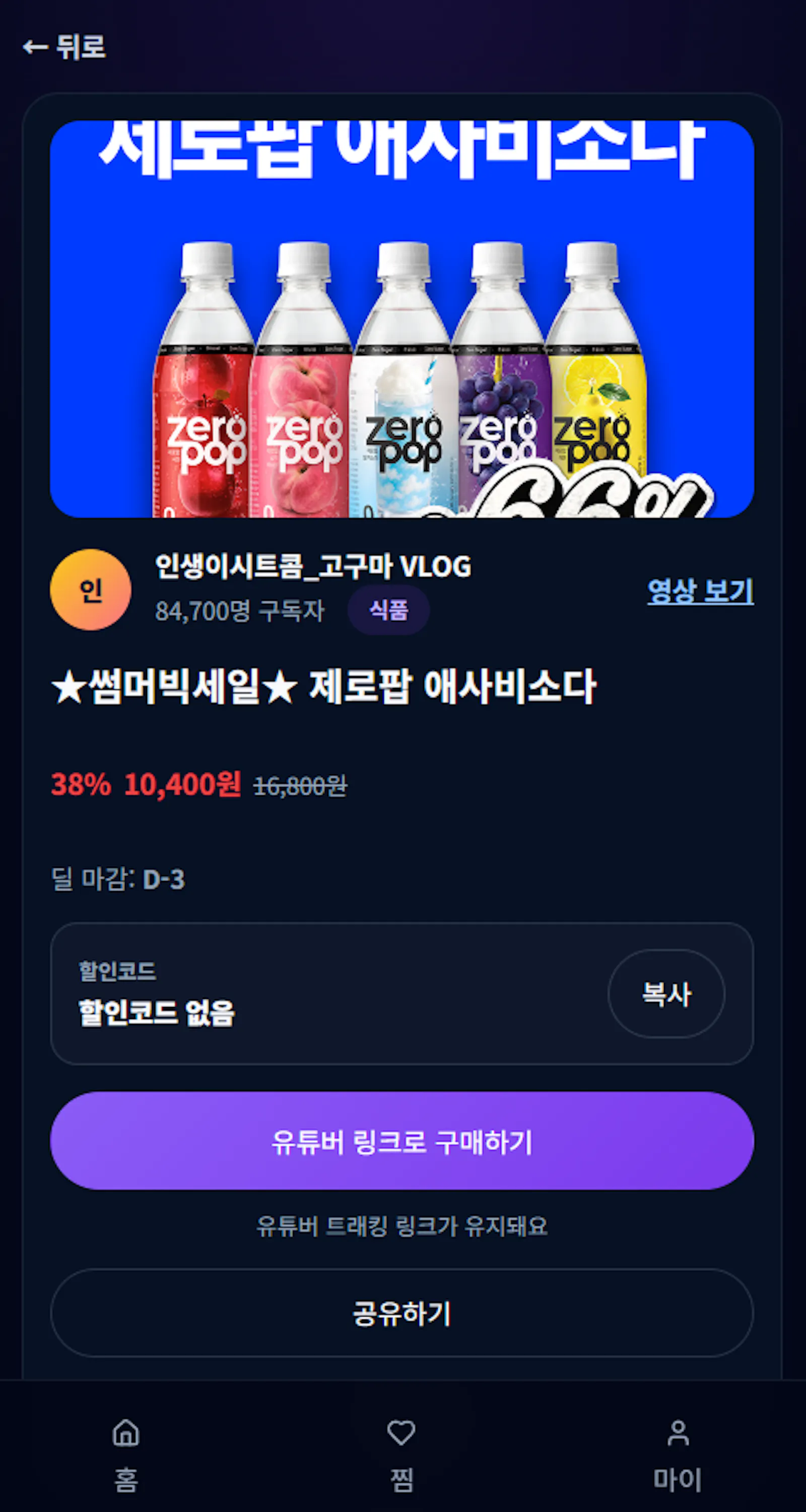 dealo 딜로 screenshot 4