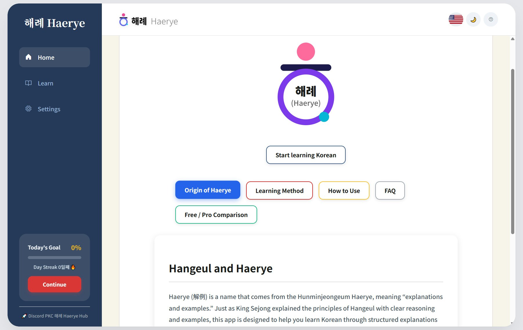 해례 (Haerye) – Learn Korean Properly gallery image