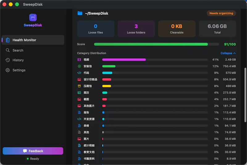 SweepDisk screenshot 6