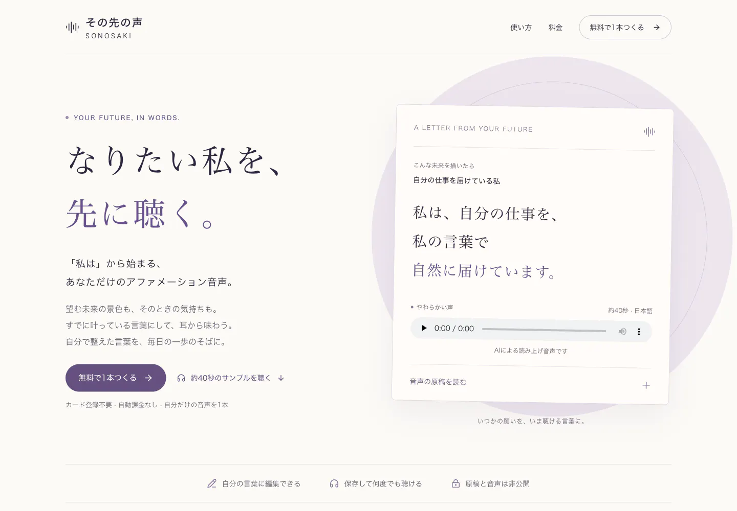 Sonosaki gallery image