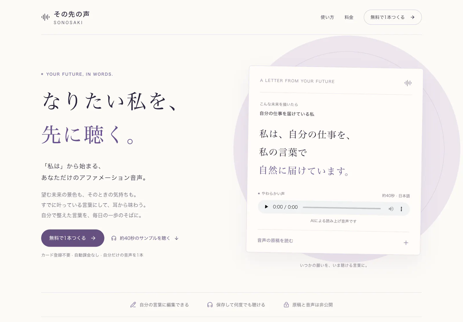 Sonosaki screenshot 3