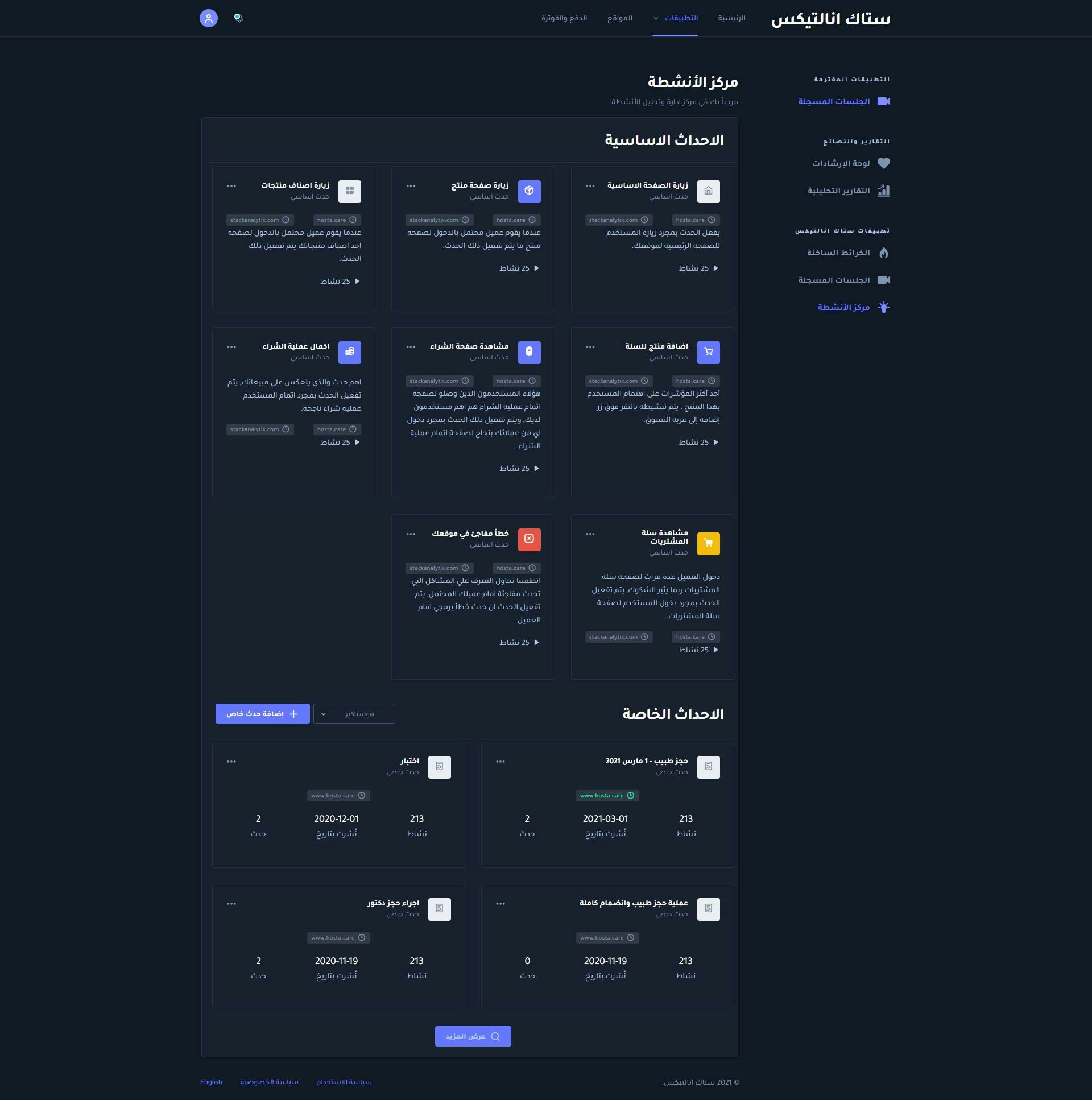 Stack Analytix gallery image