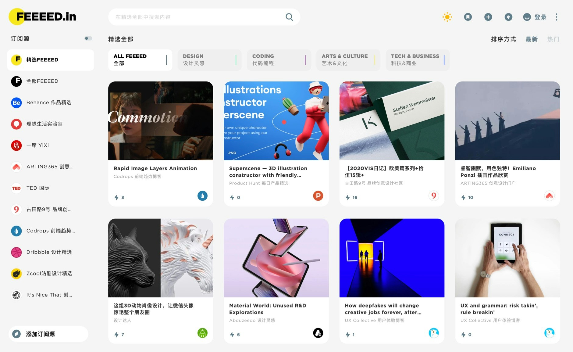 FEEEED.in gallery image