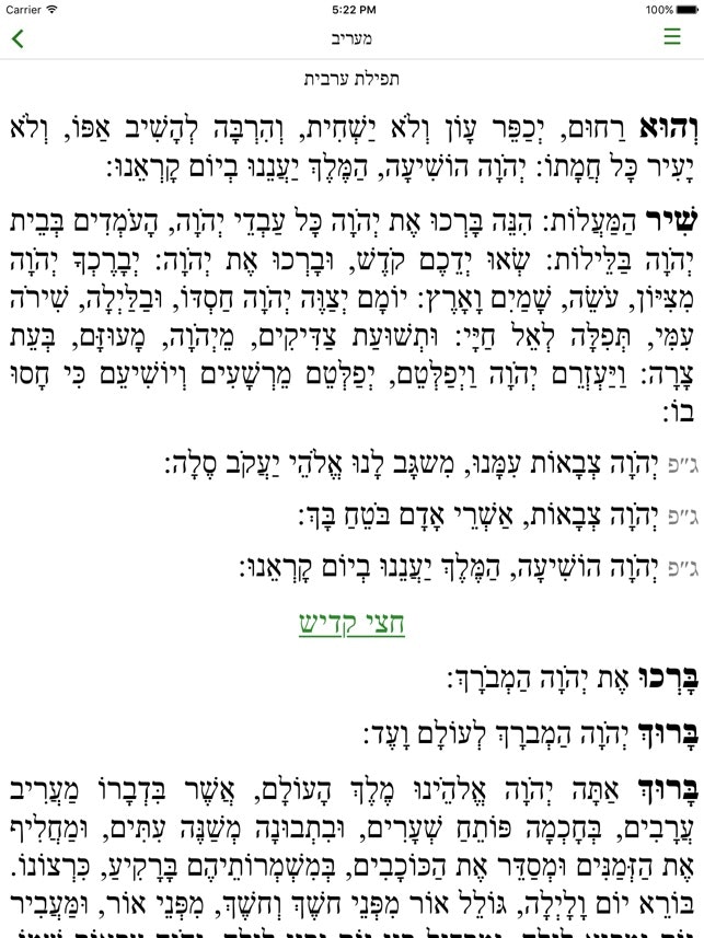 Siddur Torah Ohr, Chabad gallery image