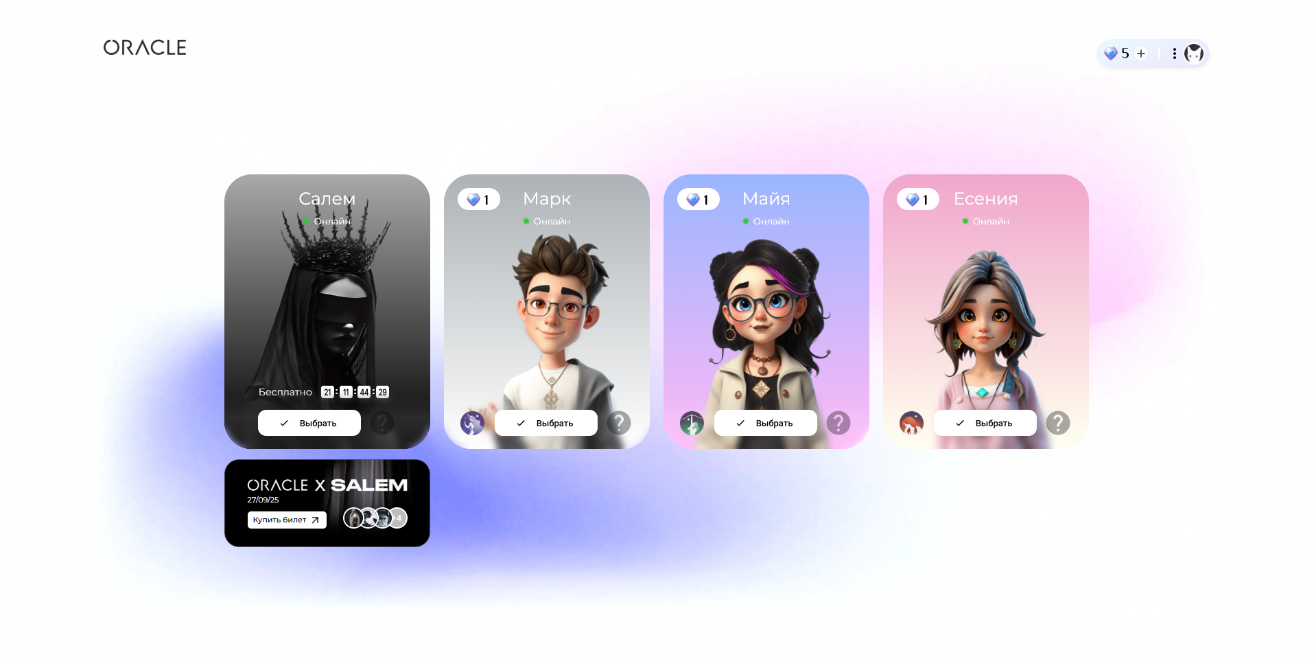 Oracle gallery image