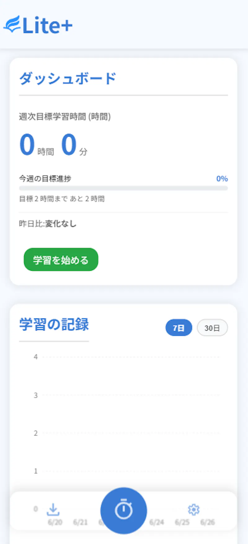 Aleda Lite+ screenshot 6