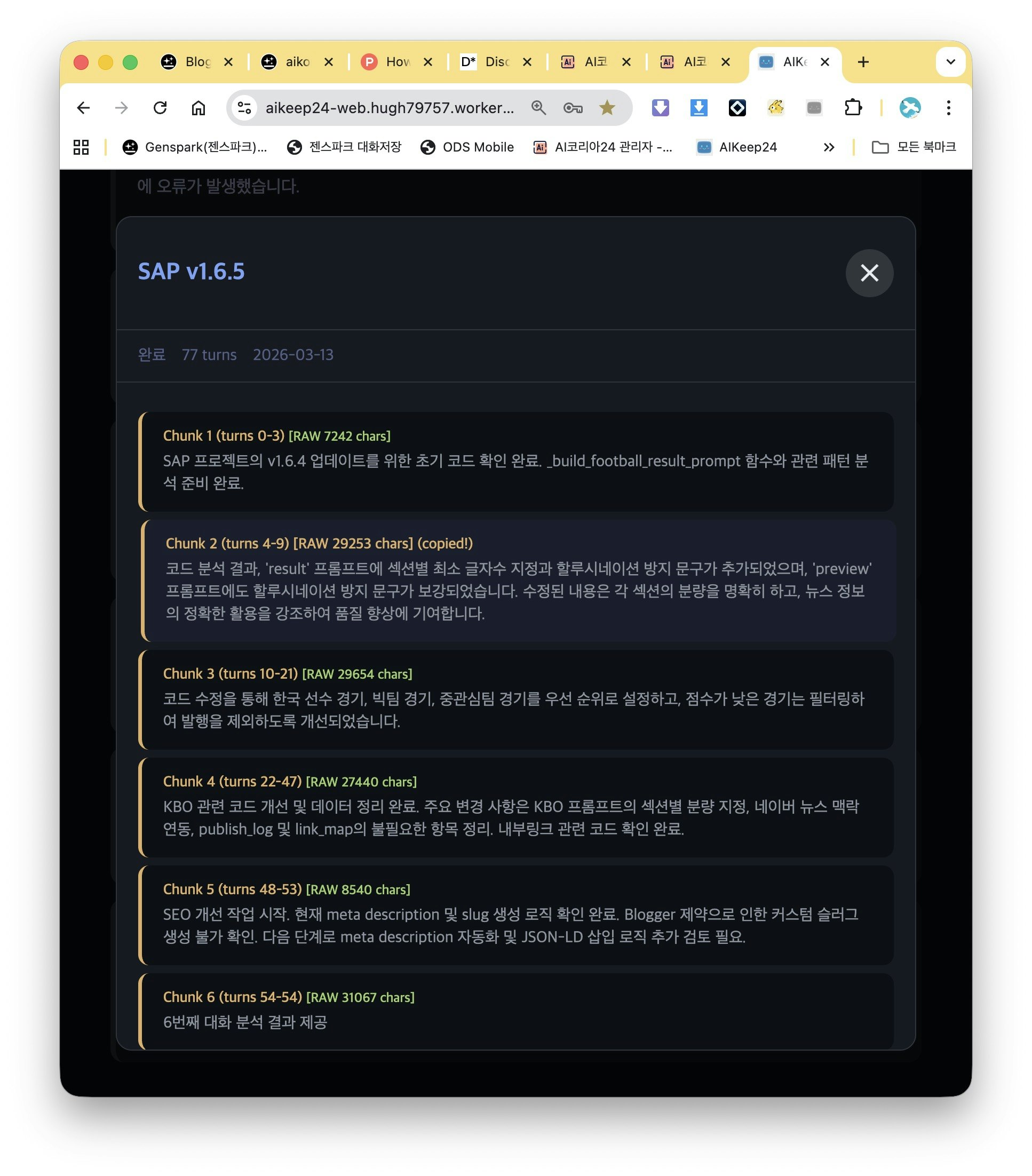 AIKeep24 gallery image