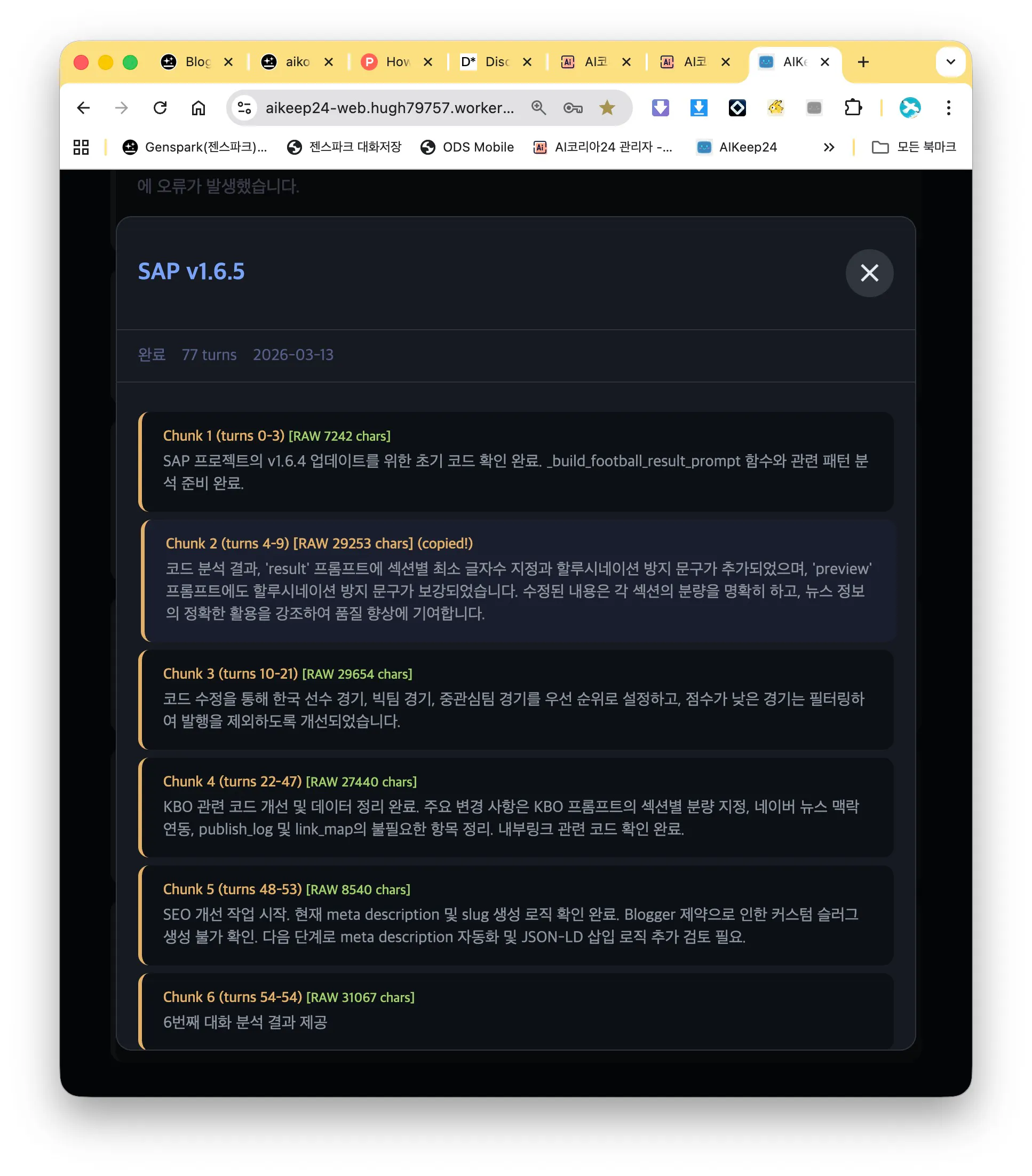 스크린샷 4