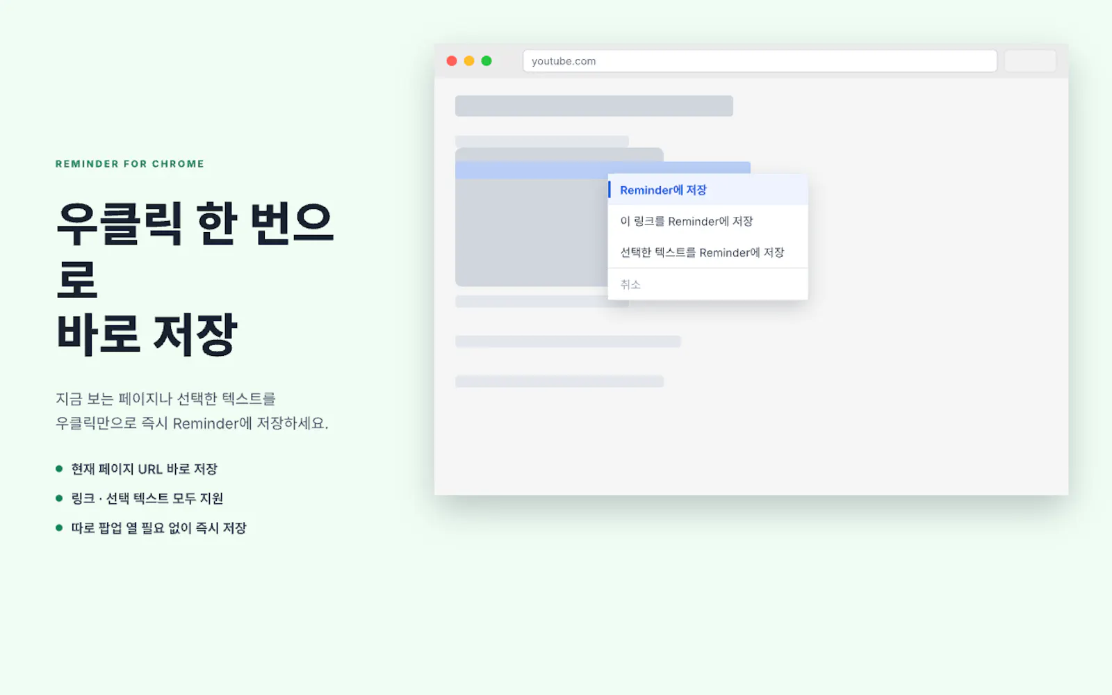 Reminder screenshot 4