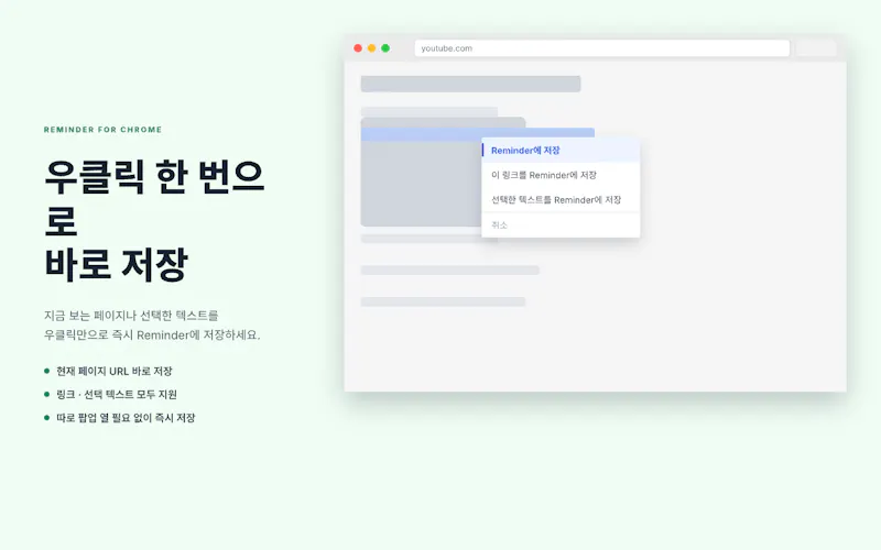 Reminder screenshot 4