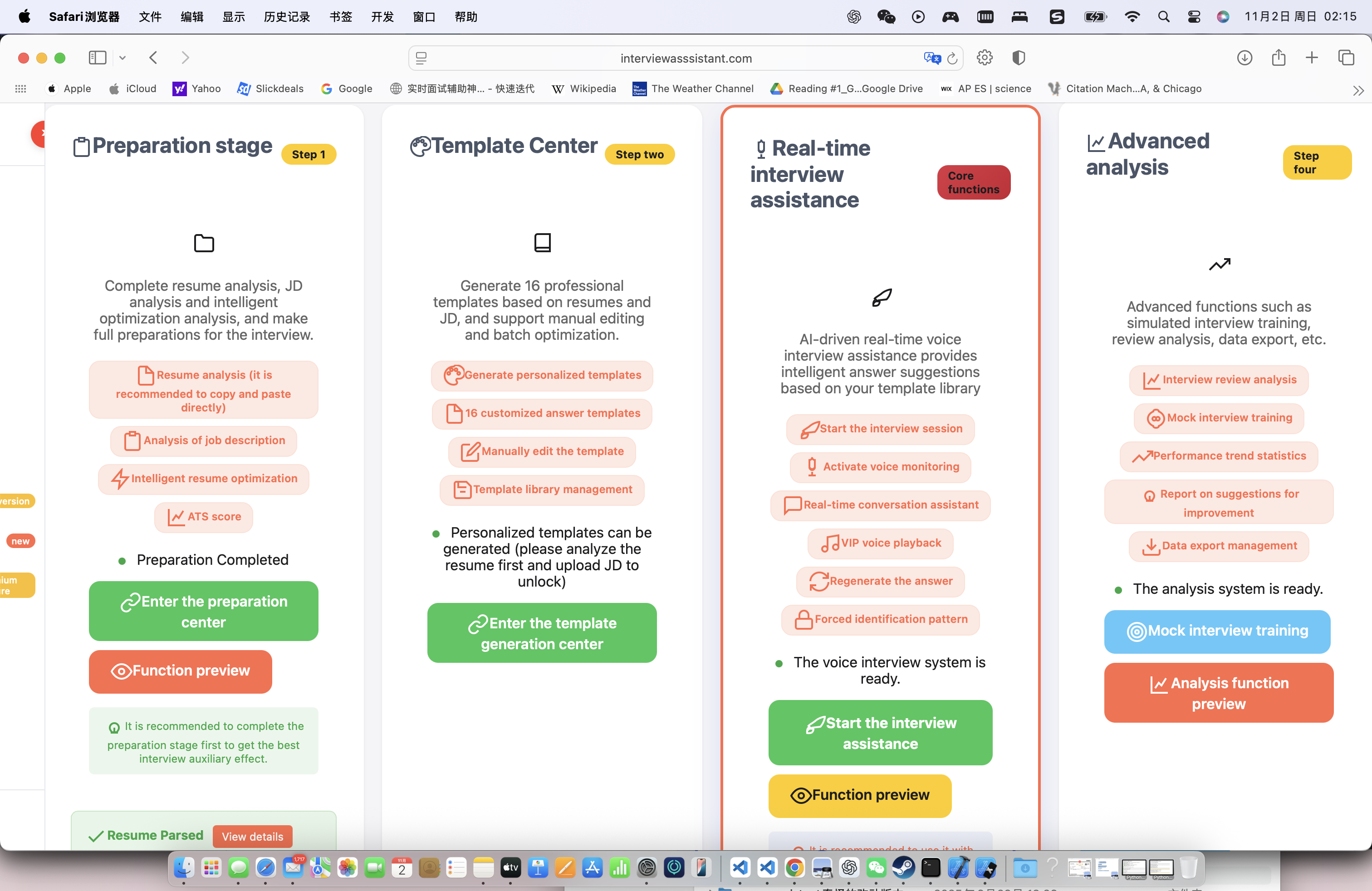 HireMeAI--Stream AI Interview Assistant - Main screenshot showing features and interface