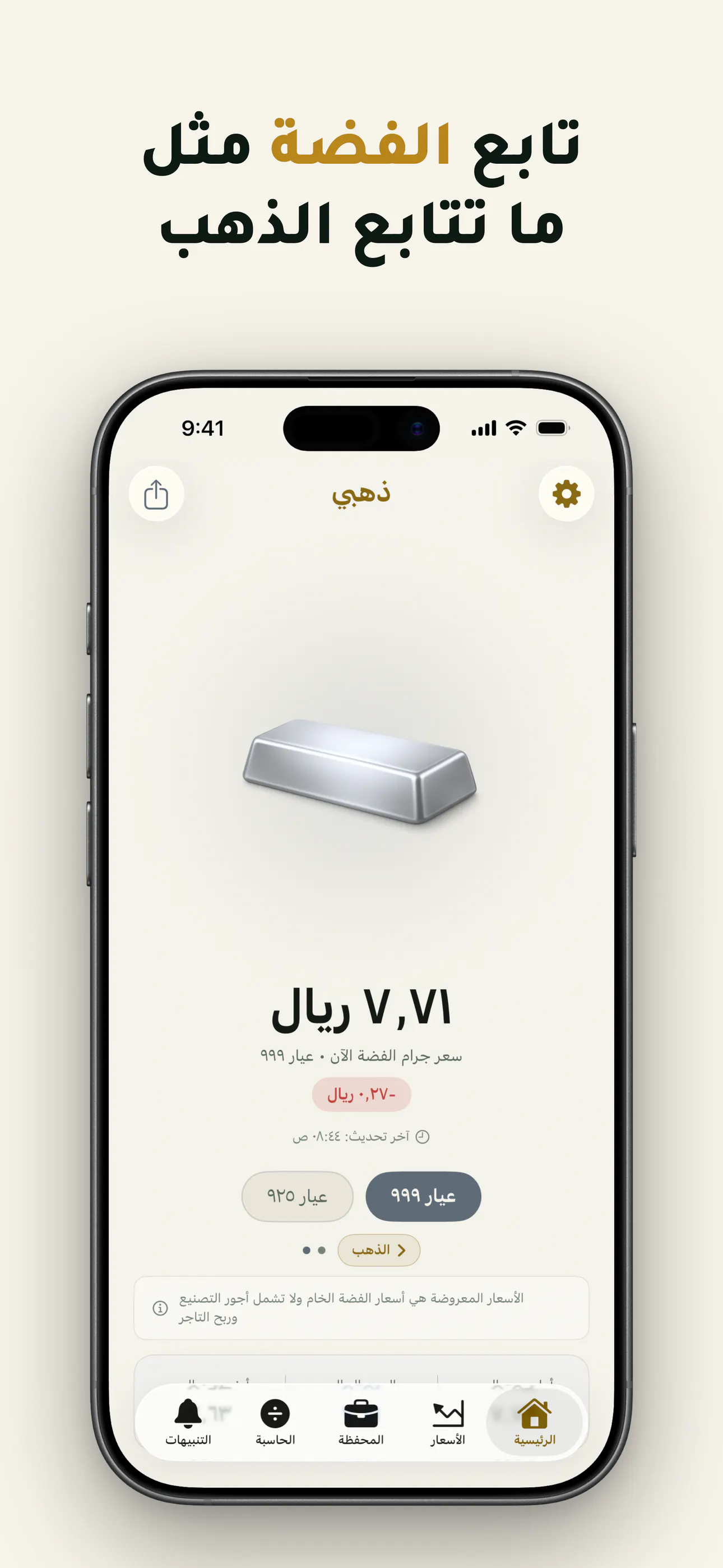 Dhahabi gallery image