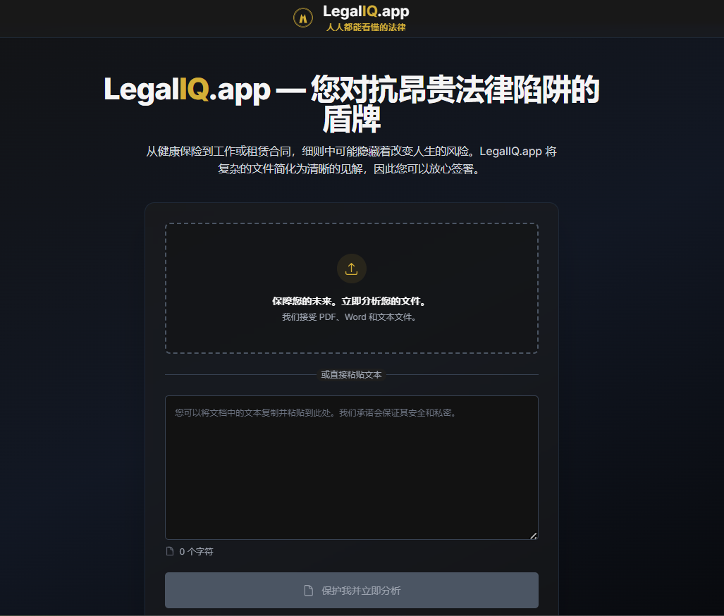 LegalIQ.app gallery image