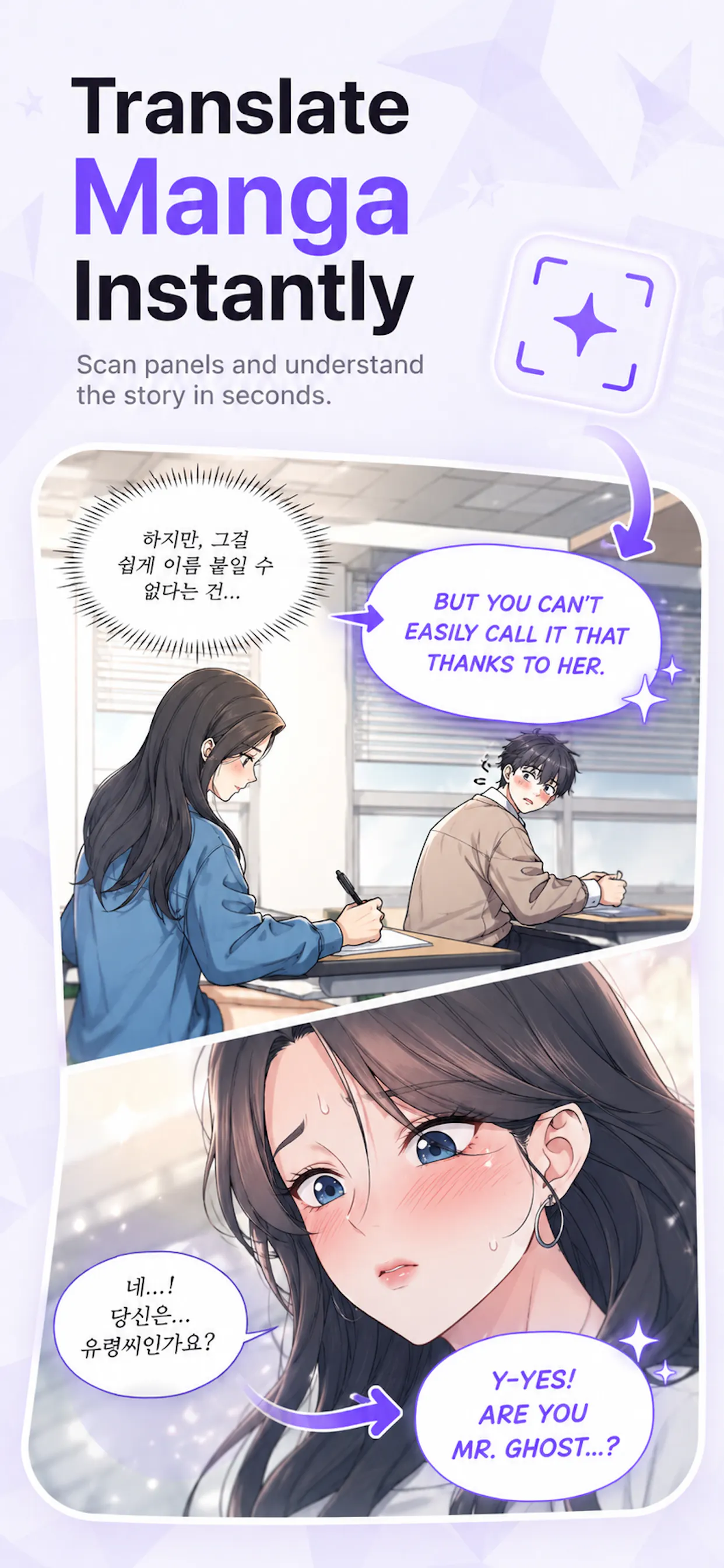 MangaTrans 제품 배너