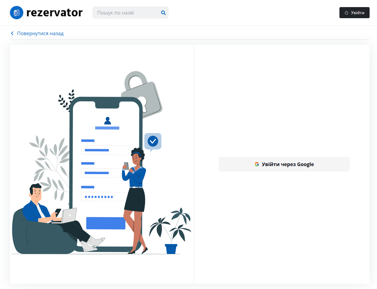 وسائط Rezervator.com.ua - حجز قائمة انتظار في المصعد 3
