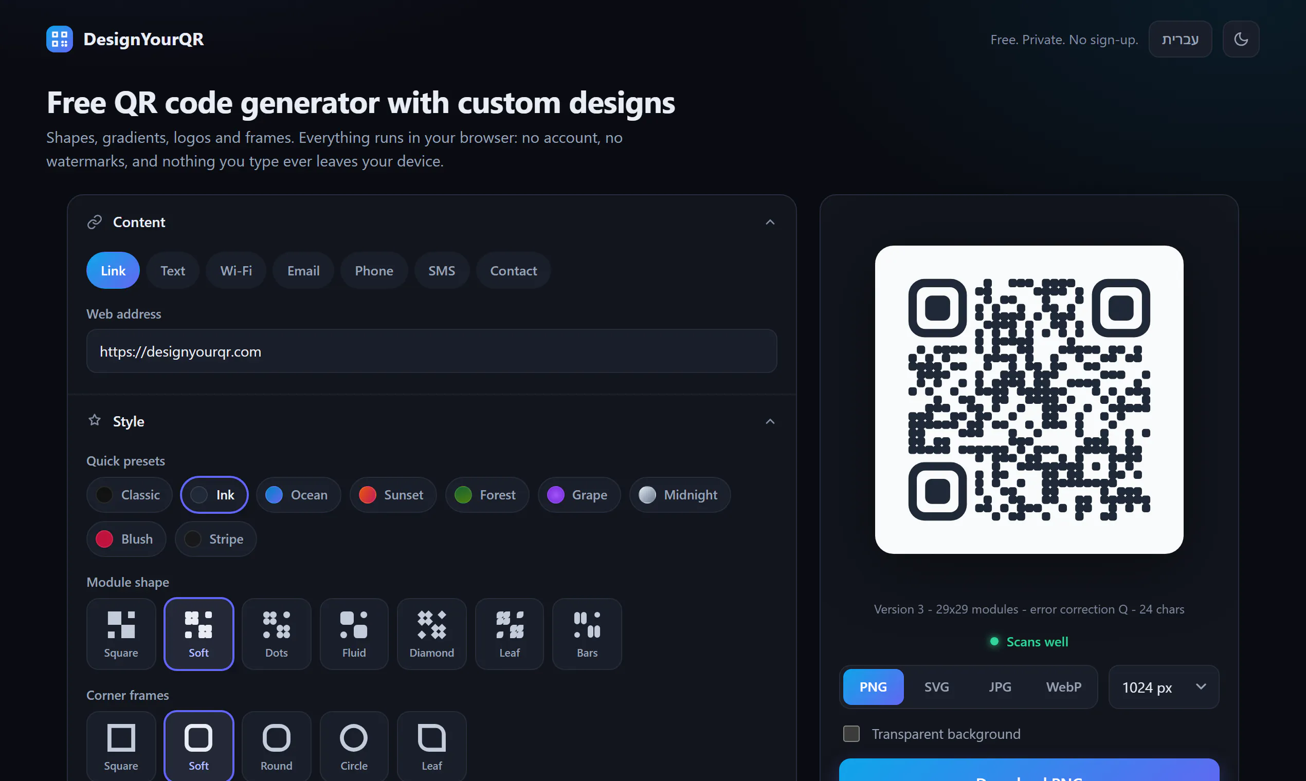 DesignYourQR gallery image