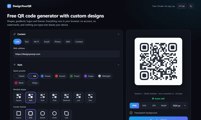 DesignYourQR screenshot 1