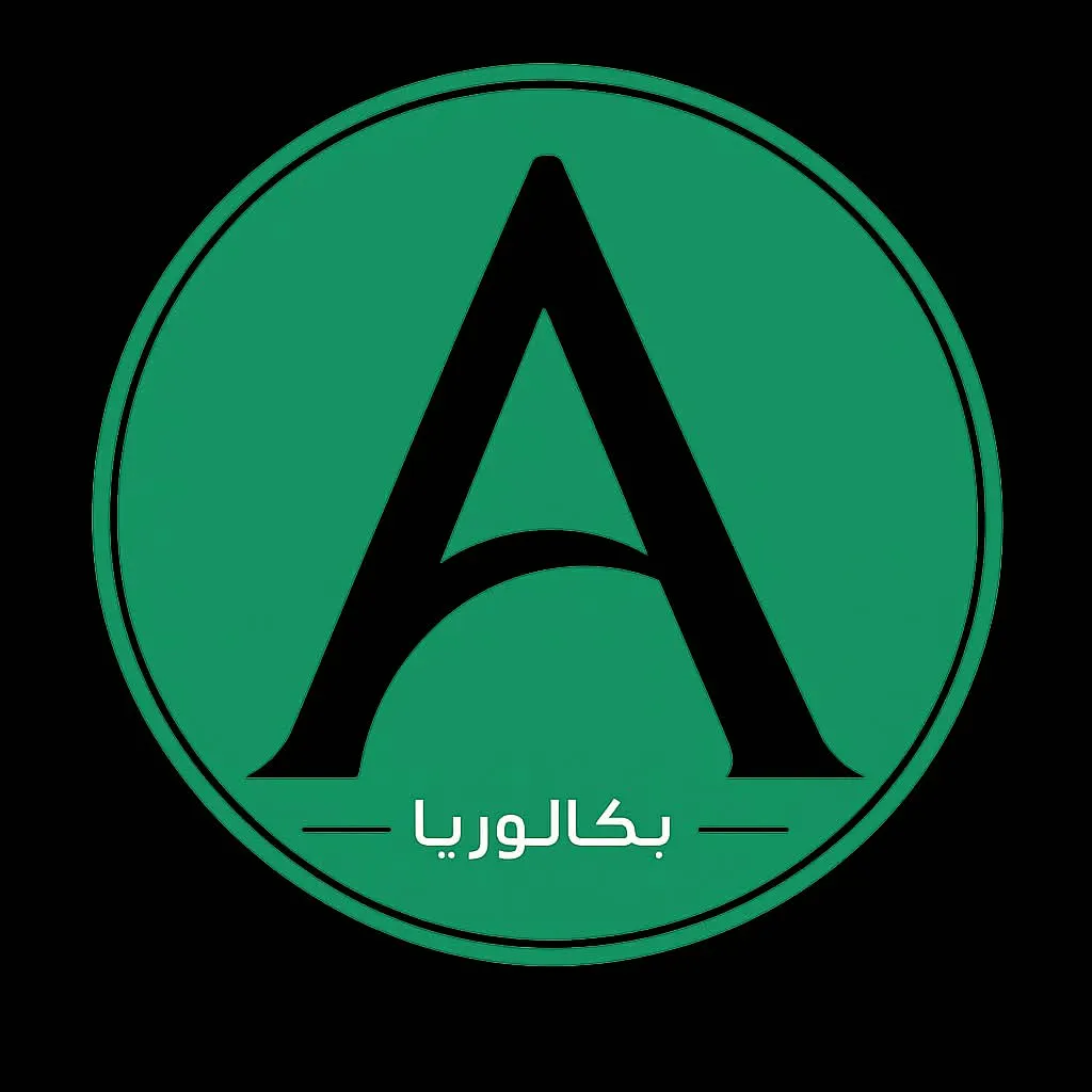 مرحبا بكم في اطلس البكالوريا gallery image