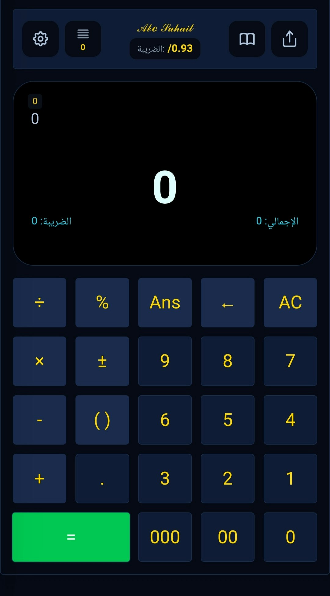 Abo Suhail  - Advanced PWA Calculator gallery image